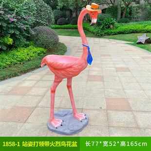 饰园林摆件 户外庭院仿真动物卡通火烈鸟雕塑花盆花缸花园幼儿园装