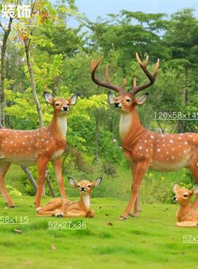 玻璃钢梅花鹿摆件彷真树脂小鹿雕塑动物户外花园庭院装饰品幼儿园