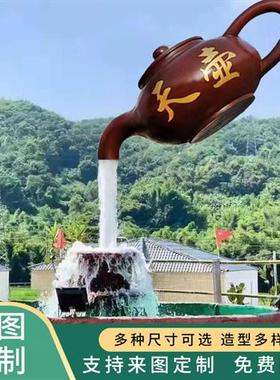 玻璃钢悬空流水天壶喷泉茶壶景观雕塑户外室内景观大型装饰摆件