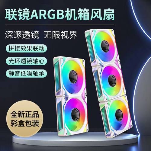 温控ARGB风扇5V3针神光同步