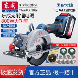 东成锂电电圆锯充电式无刷手提切割机5.5寸小型东城20V木工圆盘锯