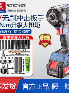 东成电动扳手无刷大扭力汽修冲击扳手架子工DCPB598东城锂电风炮