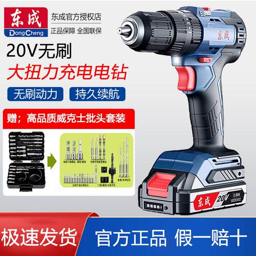 20V无刷充电钻DCJZ2050/03-13