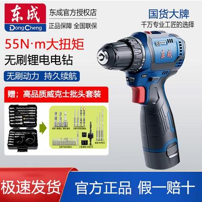 东成无刷手电钻家用电动螺丝刀