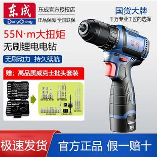 东成无刷电钻锂电小钢炮手电钻DCJZ1603T手枪钻16V东城充电式手钻