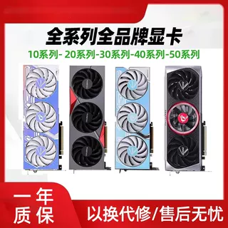 二手拆机卡3060ti/3070ti/3080 10/8/12g全系列游戏电脑独立显卡