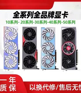 3060ti/3070ti/3080游戏电脑显卡