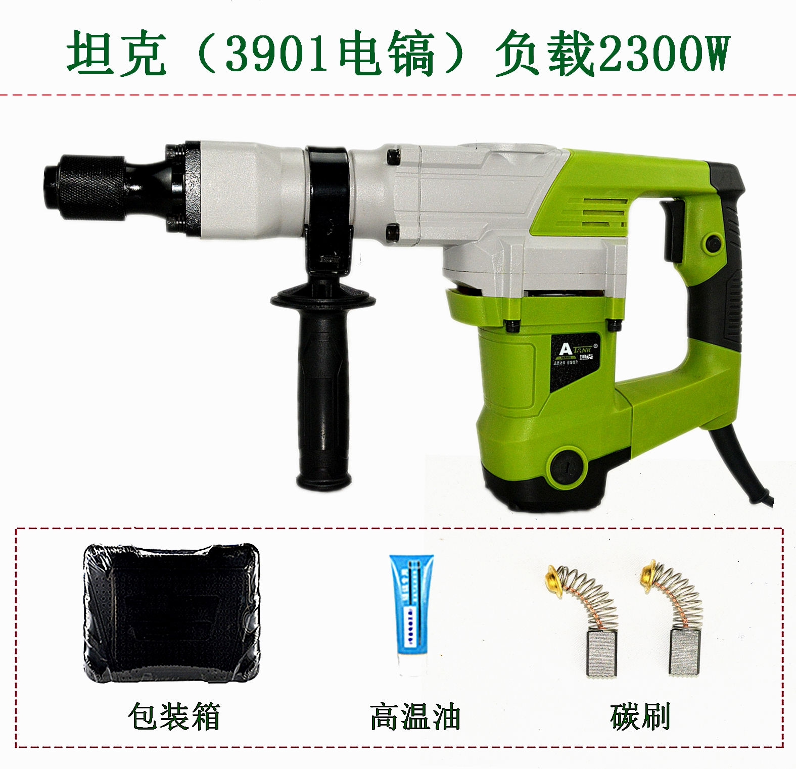 坦克雷亚g3901电镐转定子活塞连杆铁头壳机柄碳刷开关壳原厂配件