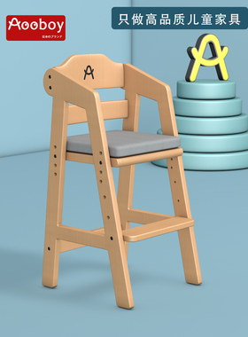 Aooboy榉木儿童餐椅实木升降式大婴儿餐椅成长椅学习之家