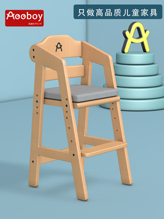 Aooboy榉木儿童餐椅实木升降式大婴儿餐椅成长椅学习之家