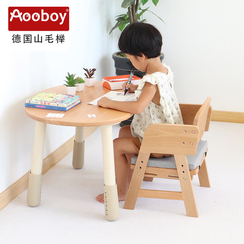Aooboy儿童花生桌椅全实木