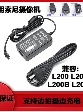 适用索尼摄像机AC-L200CD充电器FDR-AXP35 AXP55 AX30 AX40 PJ675