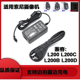 L200CD充电器FDR AX40 AXP35 AX30 PJ675 AXP55 适用索尼摄像机AC