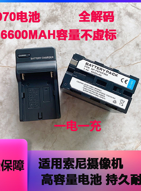 适用索尼NP-F970摄像机电池1000 1500C 2500 198P Z5C NX3E充电器
