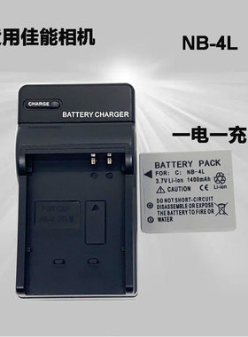 适用佳能IXUS60 70 80 100 110 120 130 115 220 is相机NB-4L电池