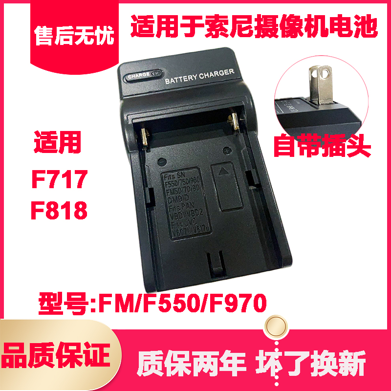 适用索尼NP-F970摄像机充电器F570 F770 F960 1500C 2500C 198P