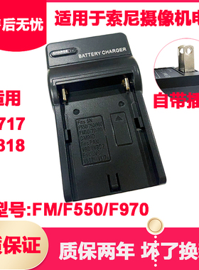 适用索尼NP-F970摄像机充电器F570 F770 F960 1500C 2500C 198P