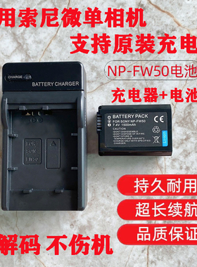 适用非原装索尼FW50相机电池NEX-5T 5C 5N 3N 5R RX10 A6000 5000