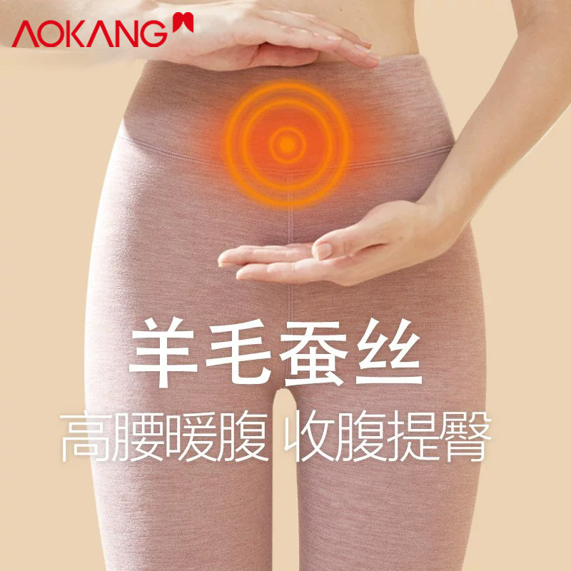 奥康羊毛蚕丝高腰暖腹保暖裤女