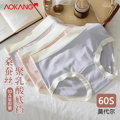 3条奥康60S莫代尔蚕丝抑菌女内裤