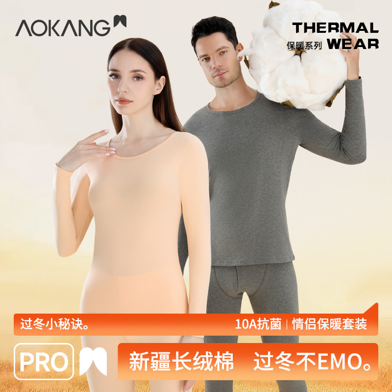 Aokang/奥康奥康情侣款保暖内衣 AKT200066