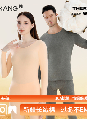 Aokang/奥康奥康情侣款保暖内衣 AKT200066