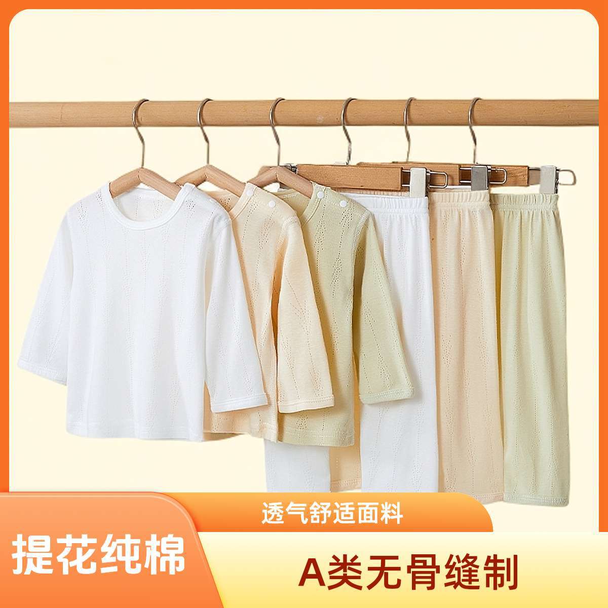 宝宝夏季春秋薄款睡衣婴儿内衣套纯棉透气儿童a类居家家居服套装