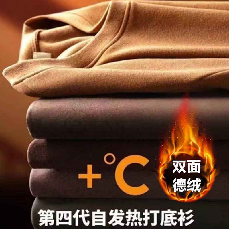 双面德绒打底衫男士圆领内搭保暖毛衫秋冬季款修身长袖t恤男上衣