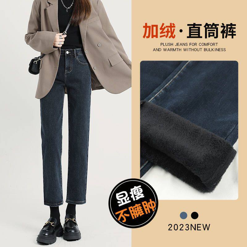 直筒牛仔裤女冬季加绒2025新款高腰小个子修身显瘦九分烟管裤