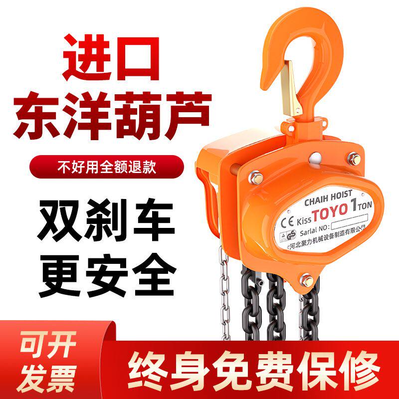 德国进口日本手拉葫芦1吨2吨3吨起重倒链 小型升降手动 5/10t吊葫