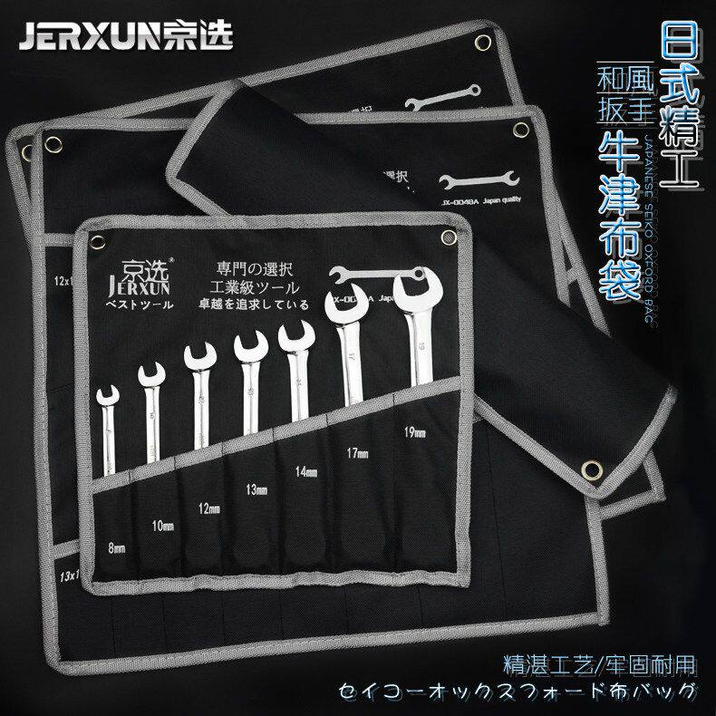 德国进口日本多功能工具挂袋帆布袋工具包两用梅花呆扳手挂袋子存