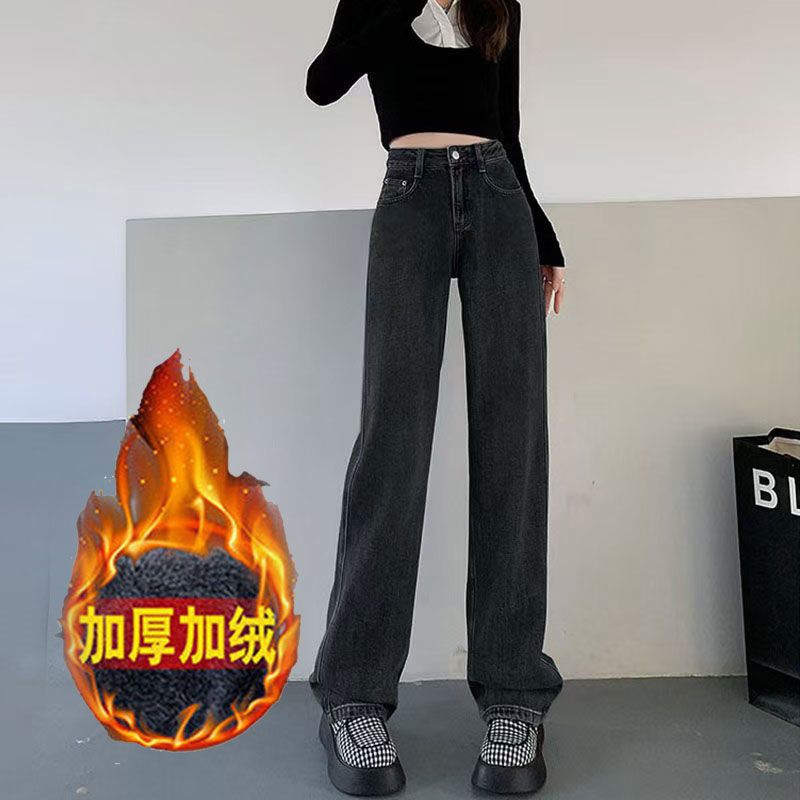 黑灰保暖直筒牛仔裤女秋冬加绒加厚高腰显瘦休闲宽松拖地阔腿长裤