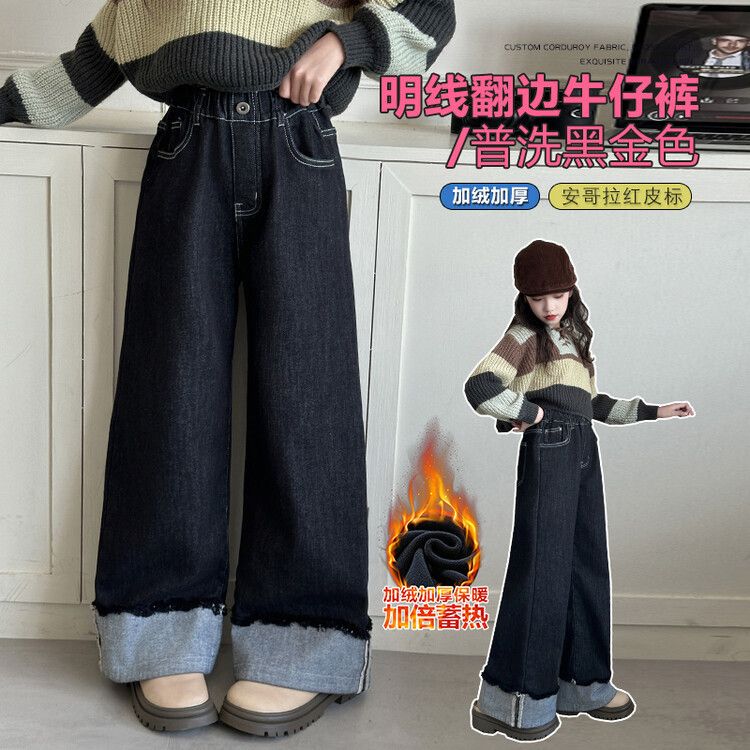 女童一体奥利绒加厚牛仔裤时髦潮范中大童翻边阔腿裤秋冬百搭裤子