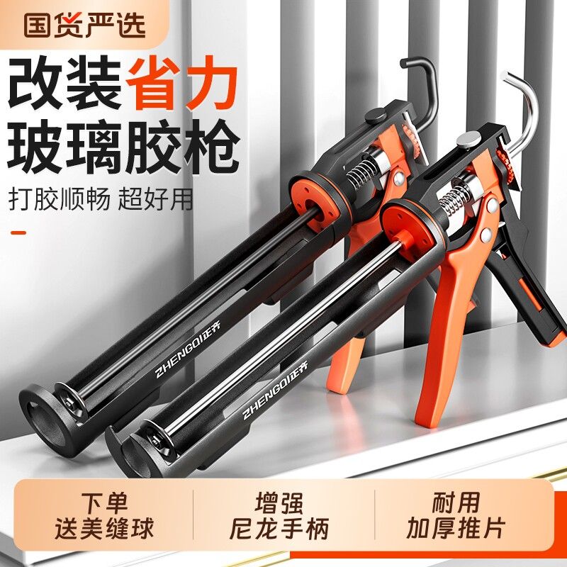 德国进口玻璃胶枪送美缝球自动断胶省力可调行程结构胶压玻璃胶