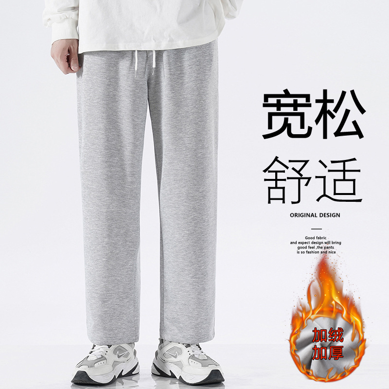 裤子男款秋冬加绒新款宽松直筒裤男士冬季休闲运动裤男生阔腿卫裤