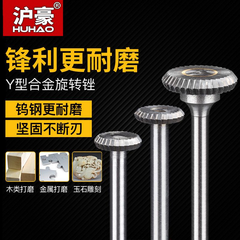 德国进口日本硬质合金旋转锉 钨钢磨头 合金铣刀 钨钢打磨头Y-90