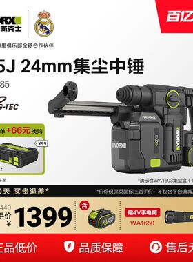 德国进口日本集尘电锤WU385锂电无刷冲击钻打混凝土冲击电钻电动