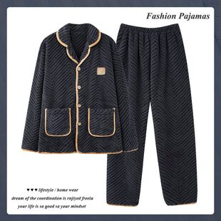 法兰绒男睡衣秋冬季珊瑚绒开衫加厚加绒保暖可外出家居服套装