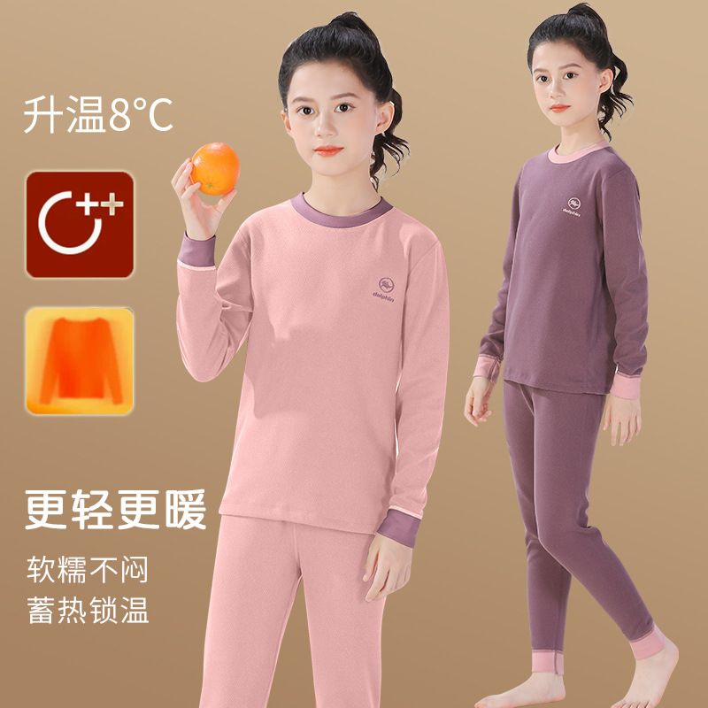 秋冬季儿童秋衣秋裤保暖内衣套装女童德绒大童宝宝打底棉毛衫女孩