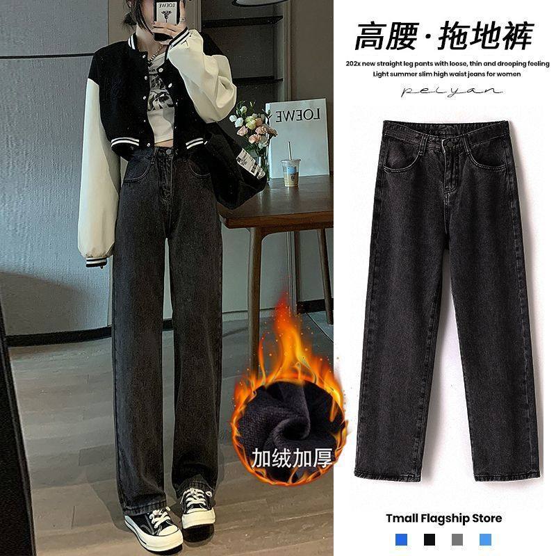 黑灰保暖直筒牛仔裤女秋冬加绒加厚高腰显瘦休闲宽松拖地阔腿长裤