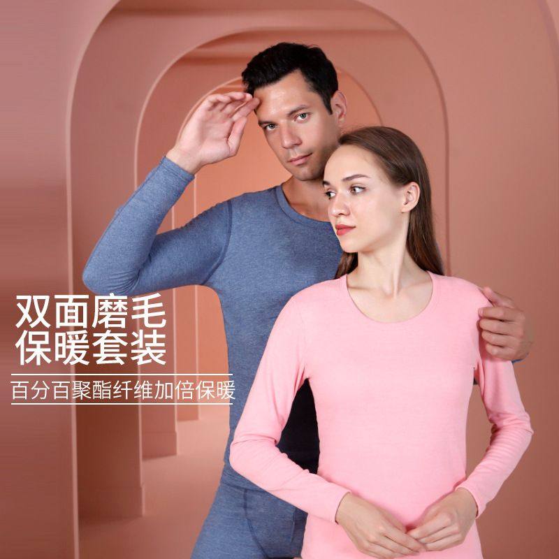 秋冬男士薄款圆领无痕保暖内衣套装女秋衣秋裤恒温发热保暖衣弹力,女士内衣/男士内衣/家居服,保暖套装,淘宝优惠券,粉丝福利购,淘宝优惠卷
