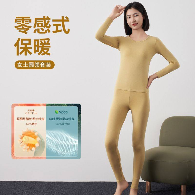 保暖内衣女秋冬新款艾莉纳蓄热保暖内搭修身显瘦女士秋衣秋裤套装