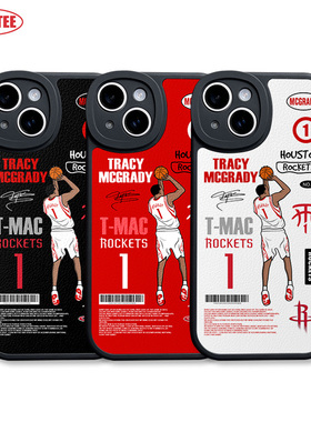 麦迪手机壳mate60火箭14Promax全包边ip12/13MINI皮纹软壳15plus麦克格雷迪RENO10篮球iQOO11米14 P50荣耀100