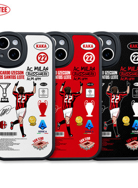 卡卡手机壳ip13/14plus意甲15Promax AC米兰iQOO11 P60全包边mate60皮纹软壳nova12足球K70荣耀90米14 RENO10