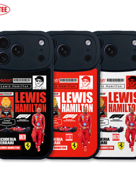 汉密尔顿手机壳17Promax法拉利ip16 F1赛车15plus全包边皮纹软壳mate70/60/50车手pura70 K80米15荣耀400