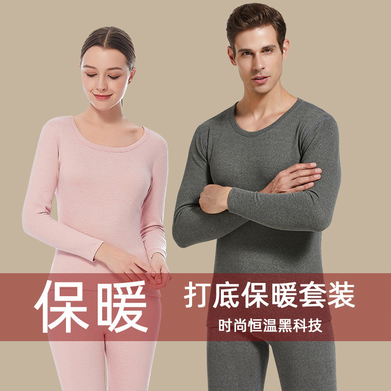 正品德绒无痕保暖内衣女套装男秋衣秋裤恒温发热加绒打底衫睡衣裤