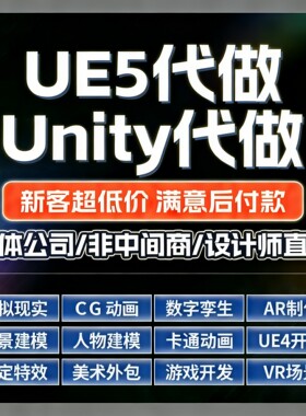 UE4UE5代制作场景特效蓝图代做
