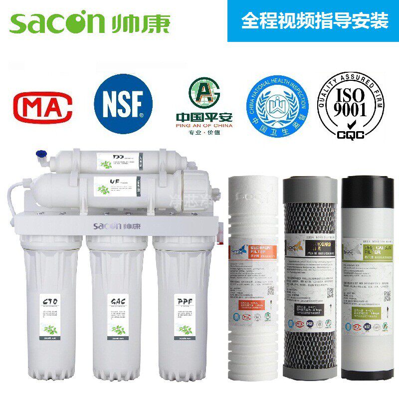 帅康净水器滤芯SCU-K1-A5/R5净水机过滤芯PP棉活性炭滤芯包邮