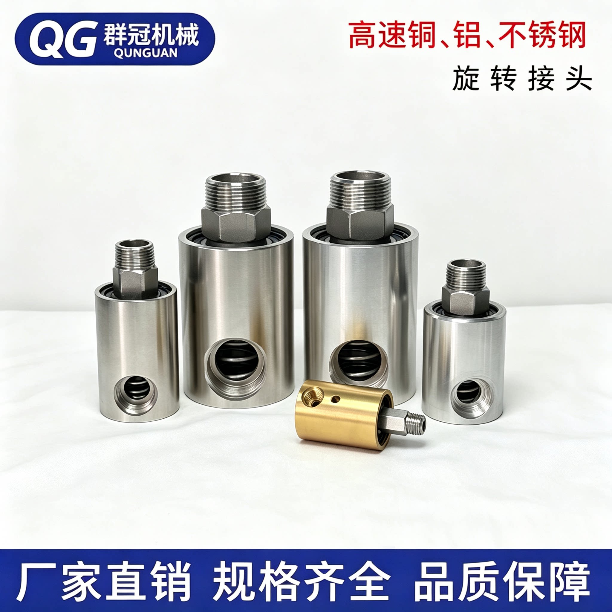 除尘水管高速旋转接头