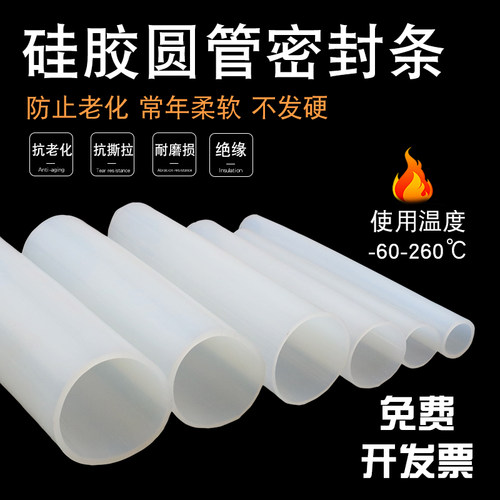 大口径硅胶管连接无味圆形机械